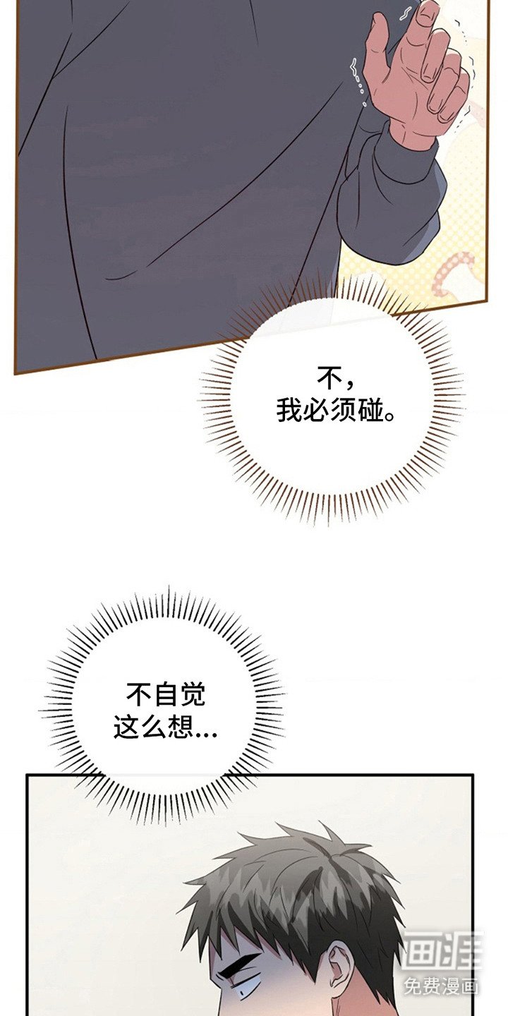 第12章：哄骗 