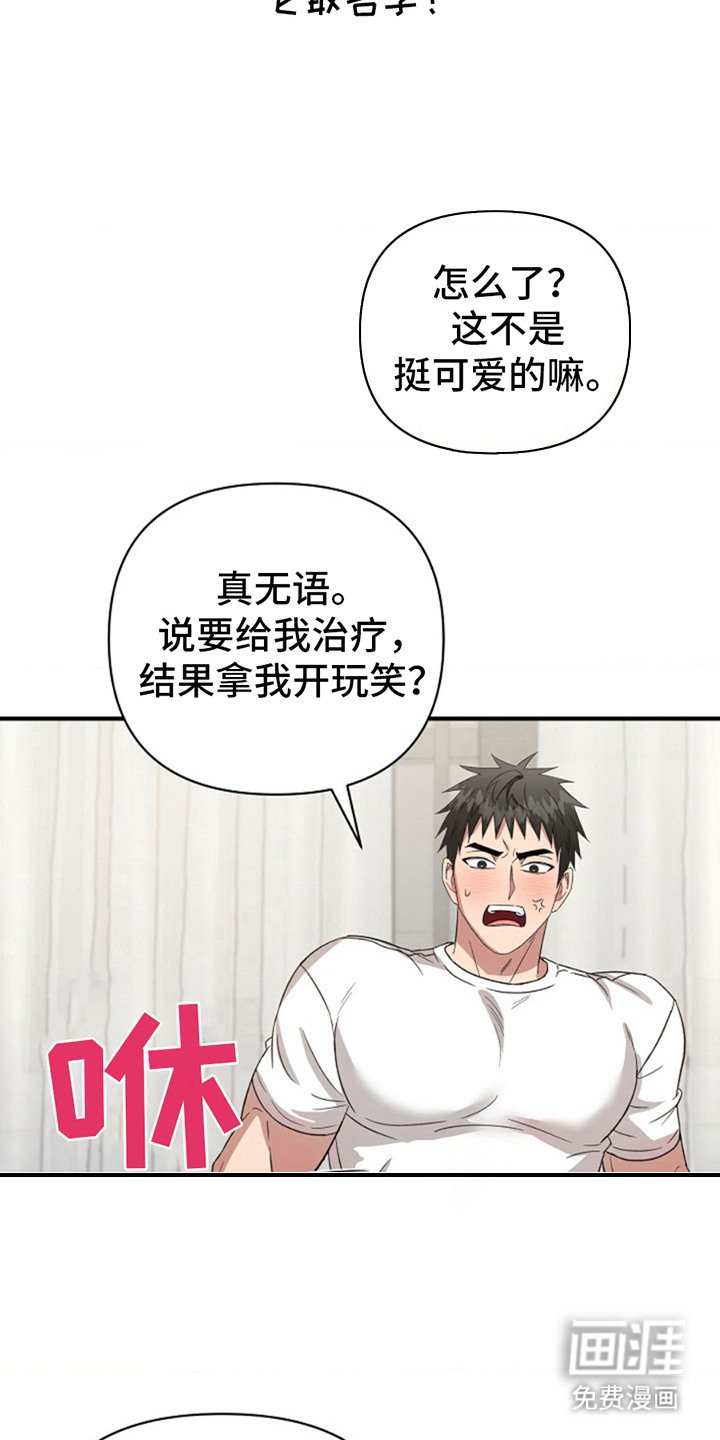 第13章：取名字