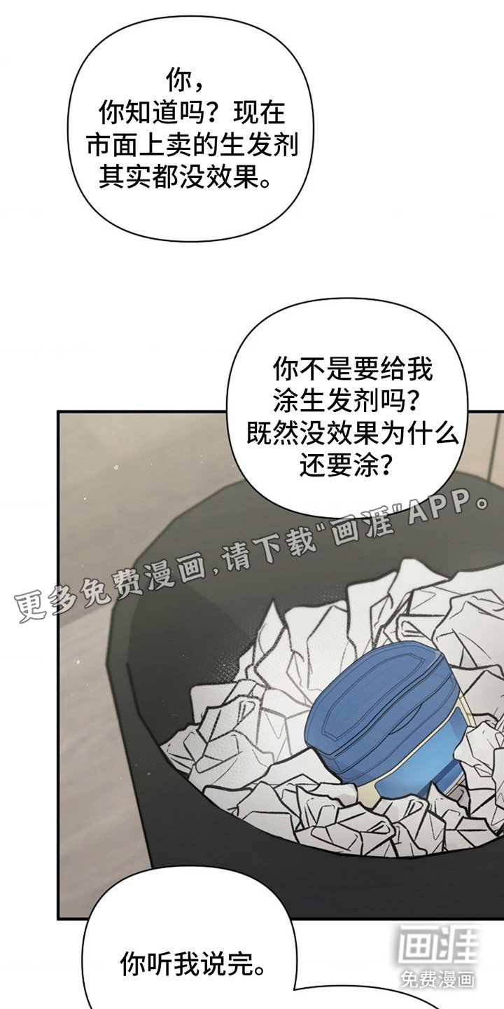 第13章：取名字