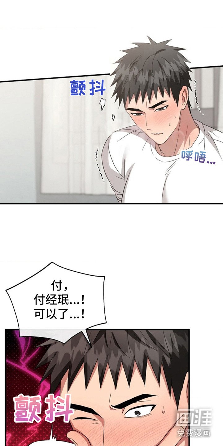 第14章：瞪着