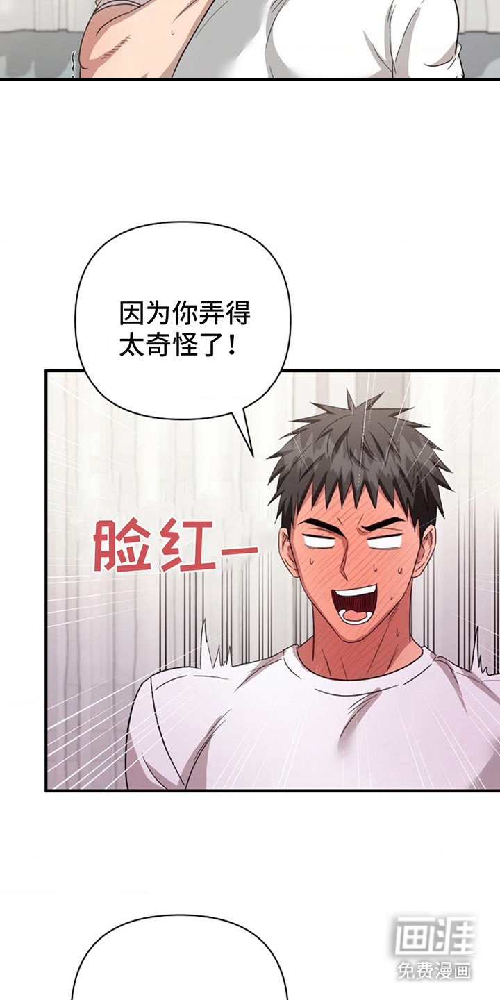 第14章：瞪着