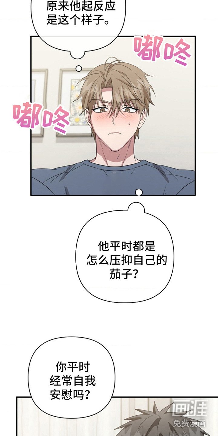 第14章：瞪着