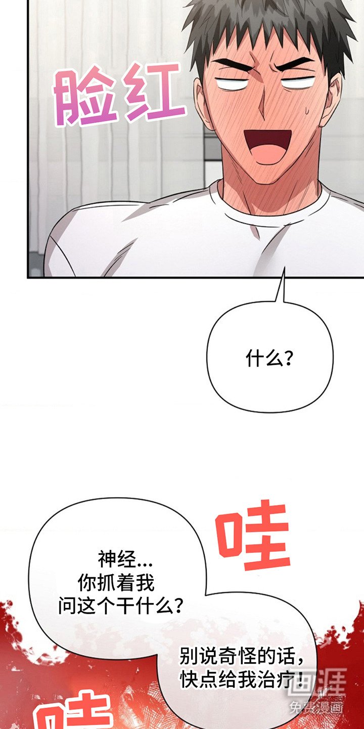 第14章：瞪着