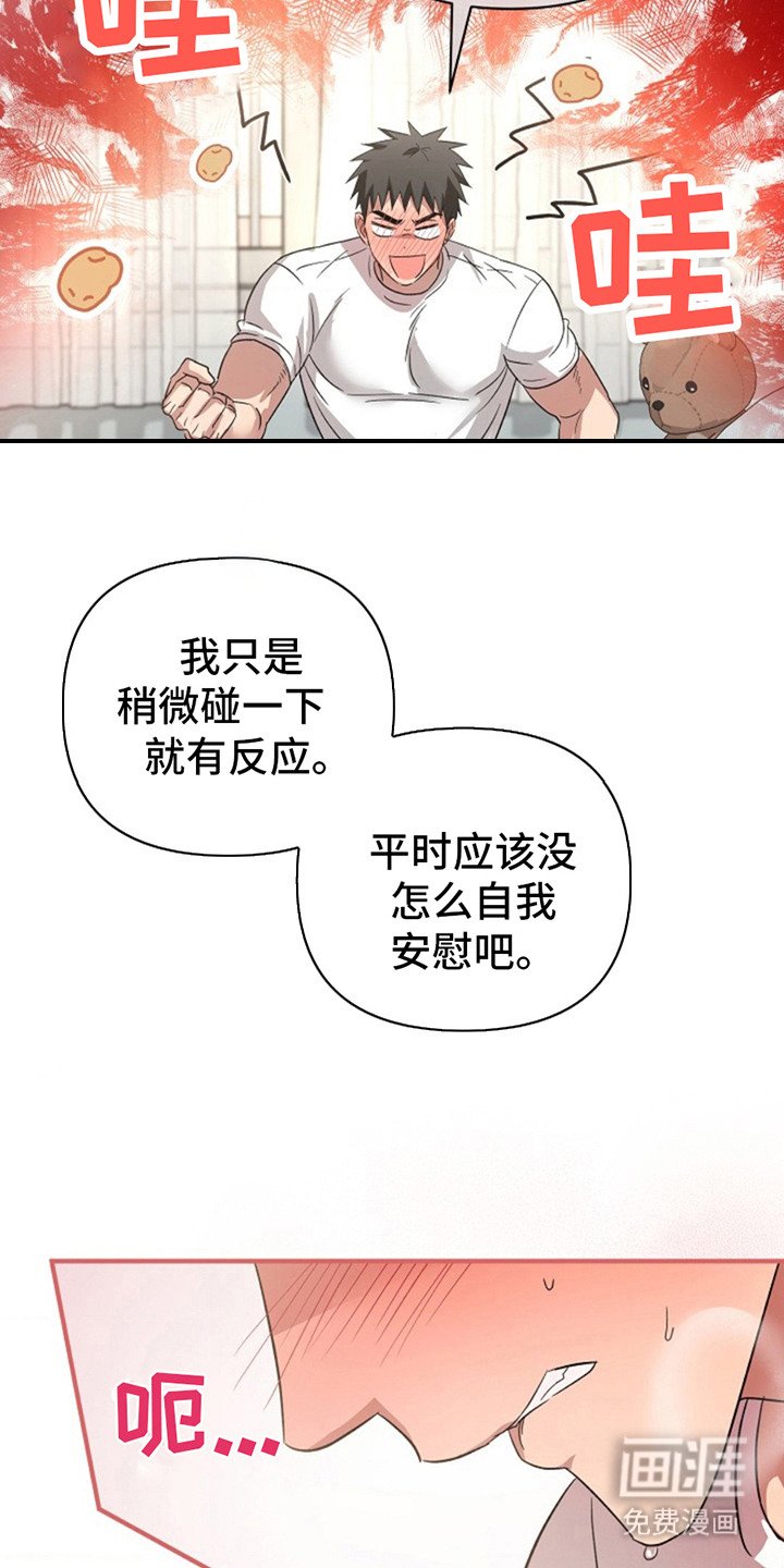 第14章：瞪着