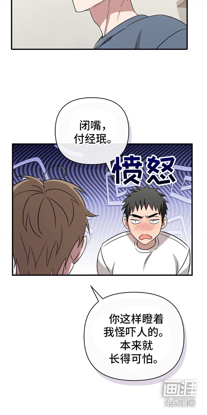 第14章：瞪着