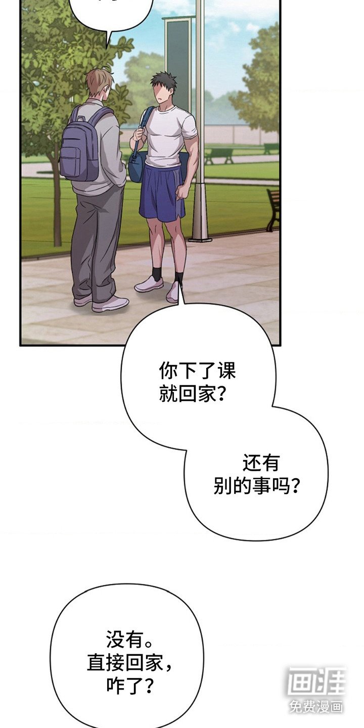 第17章：不公平