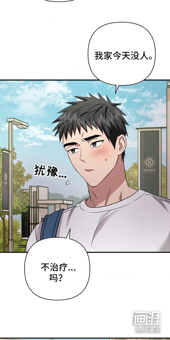 第17章：不公平