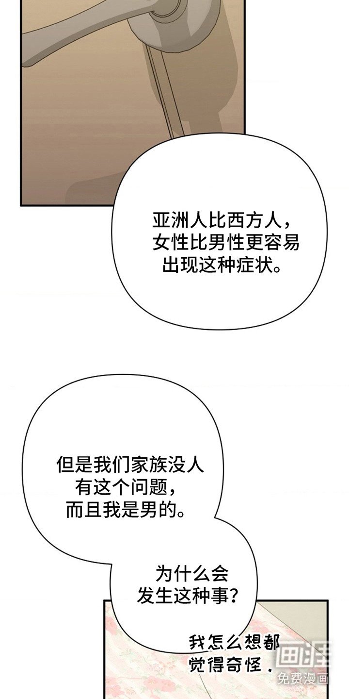 第17章：不公平
