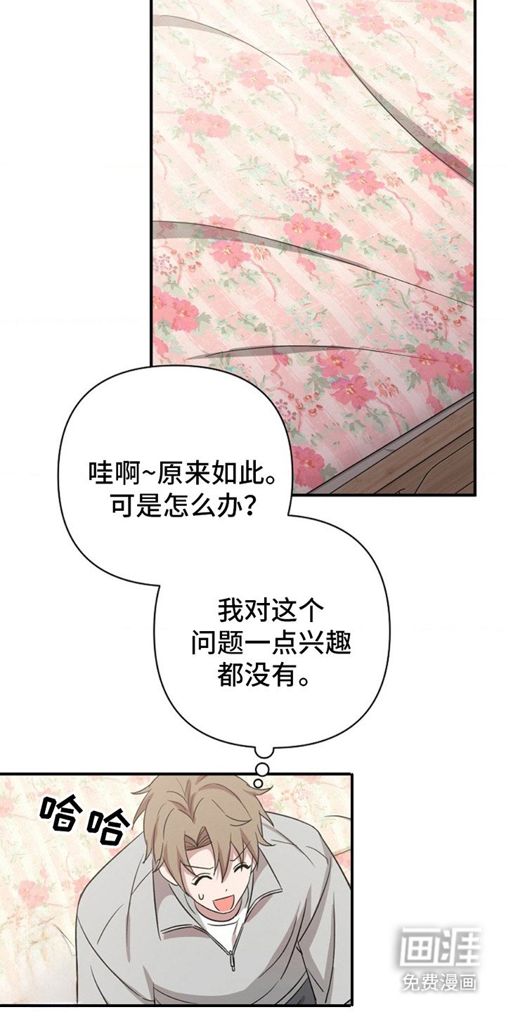 第17章：不公平