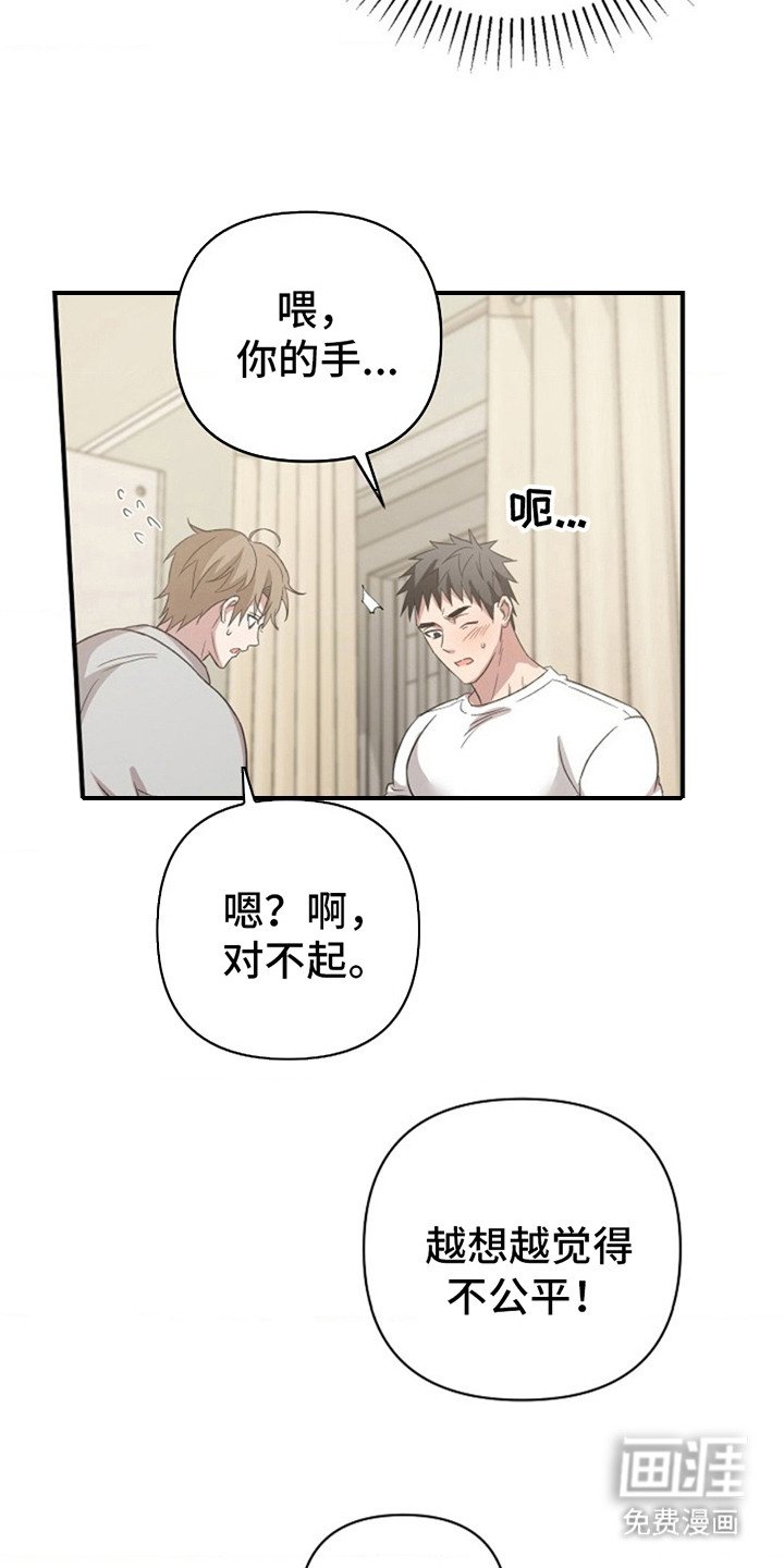 第17章：不公平