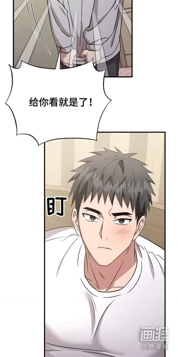 第17章：不公平