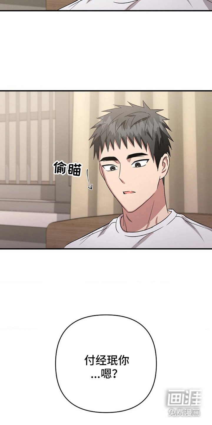 第17章：不公平