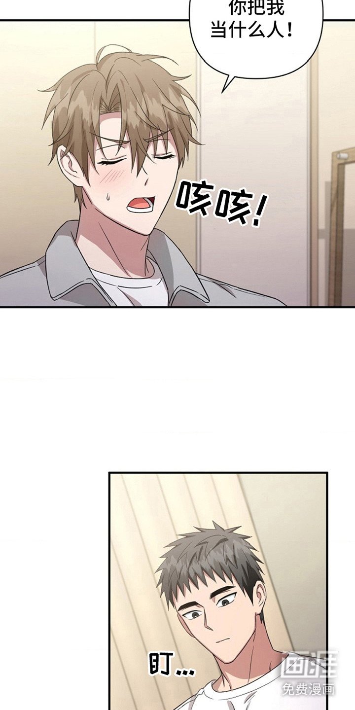 第18章：要疯了
