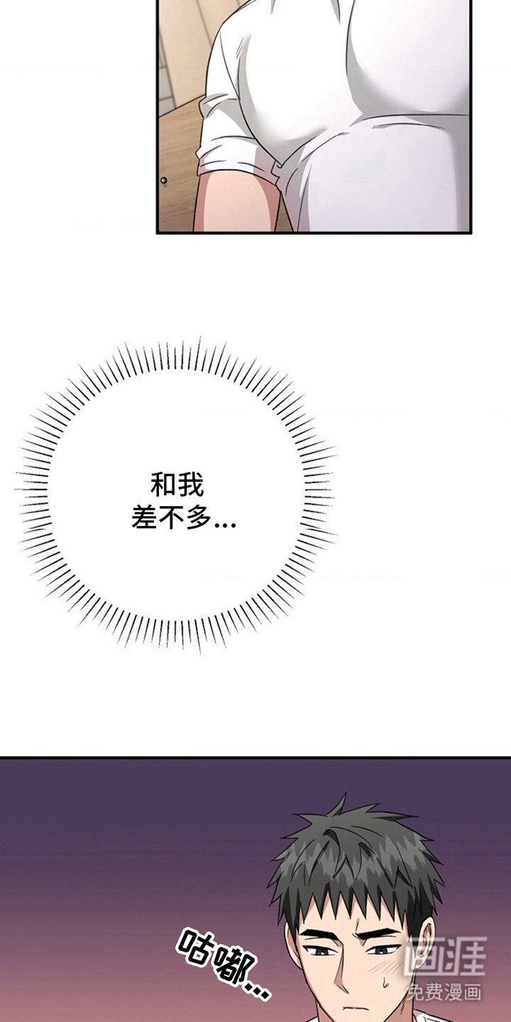 第18章：要疯了