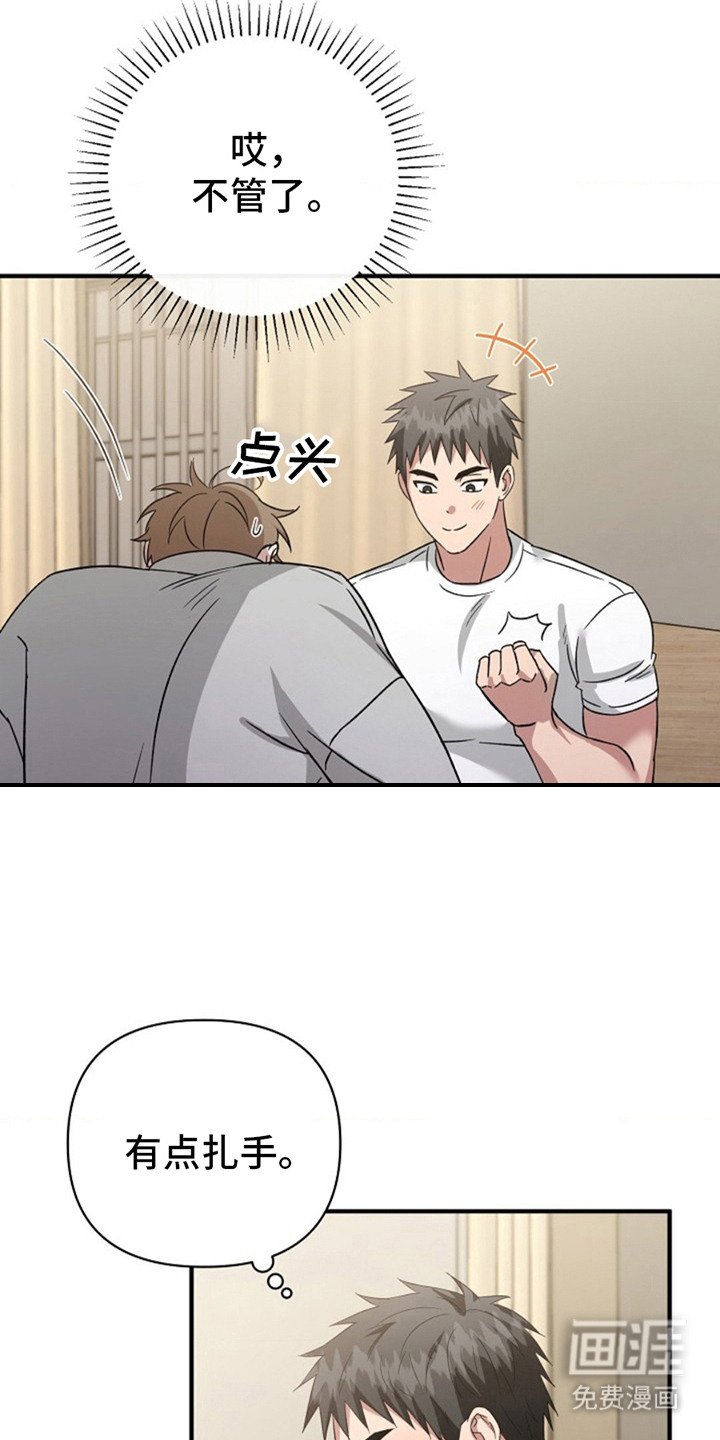 第18章：要疯了