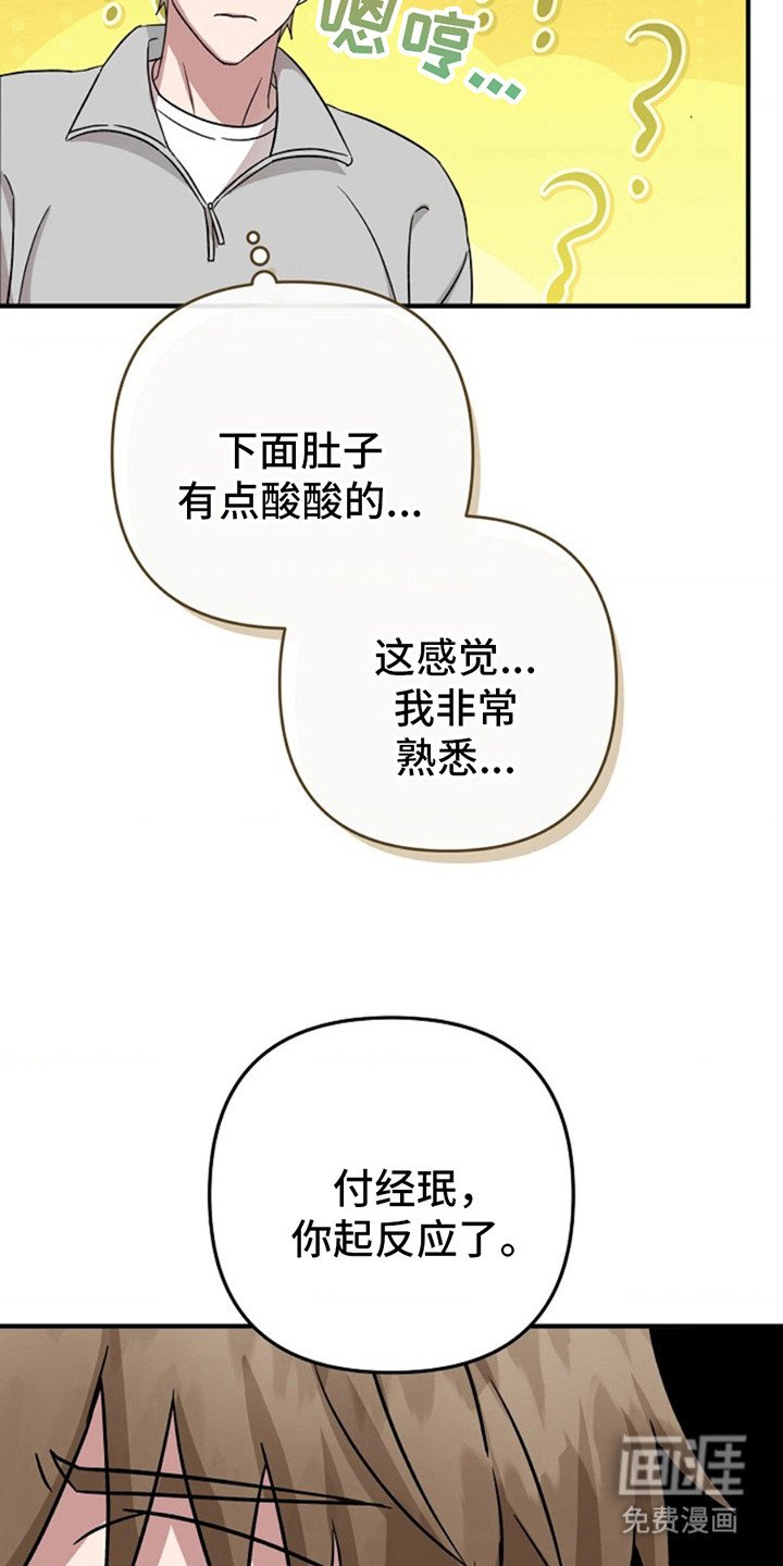 第18章：要疯了