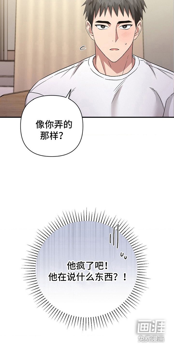 第18章：要疯了