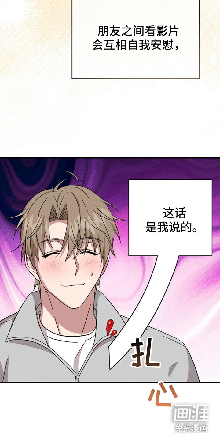 第18章：要疯了