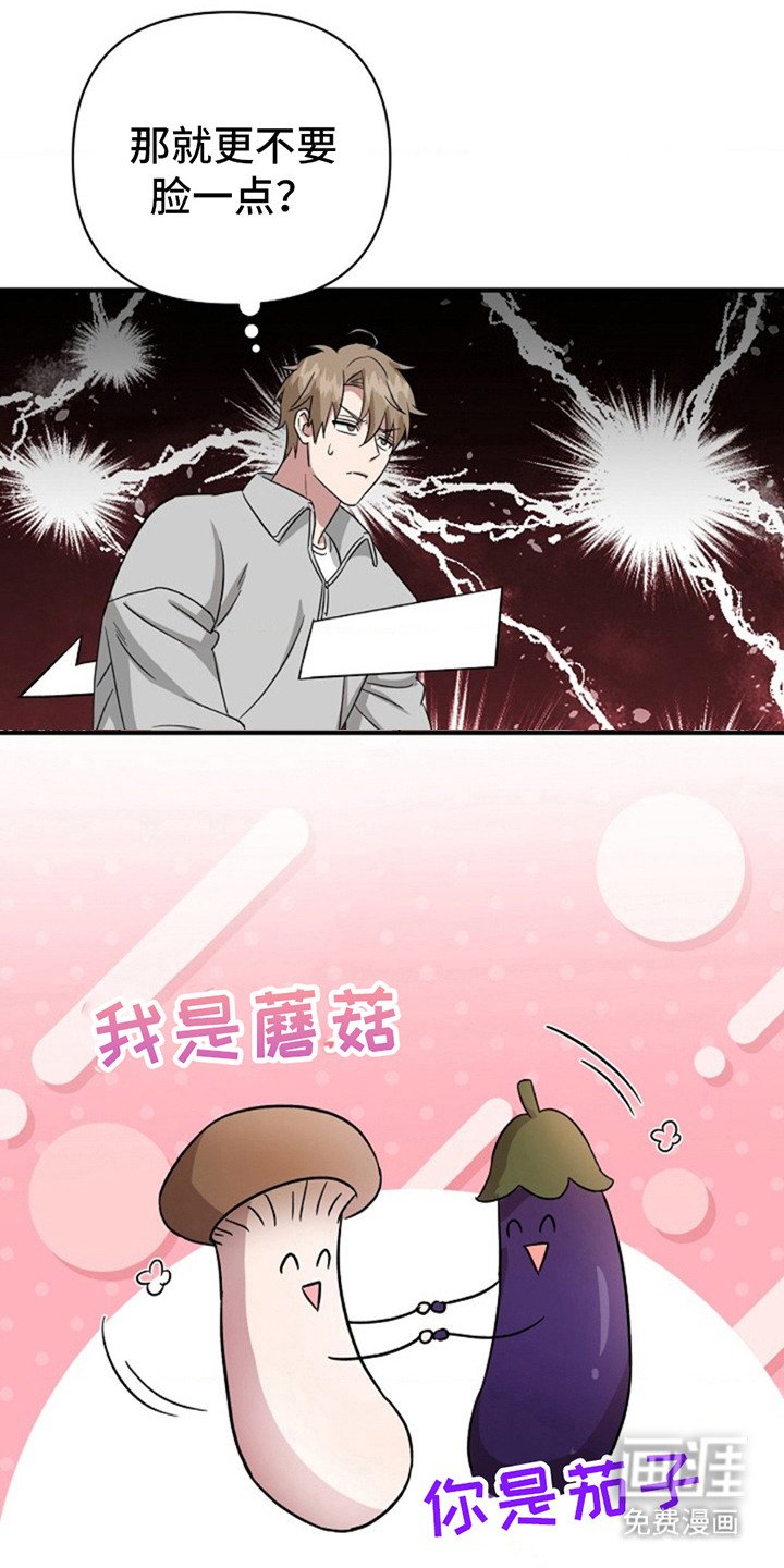 第18章：要疯了