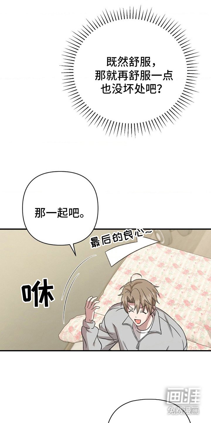 第18章：要疯了
