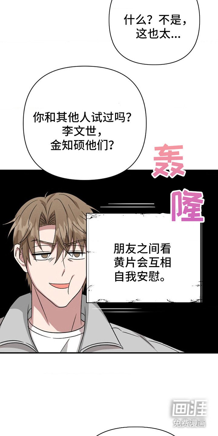第18章：要疯了