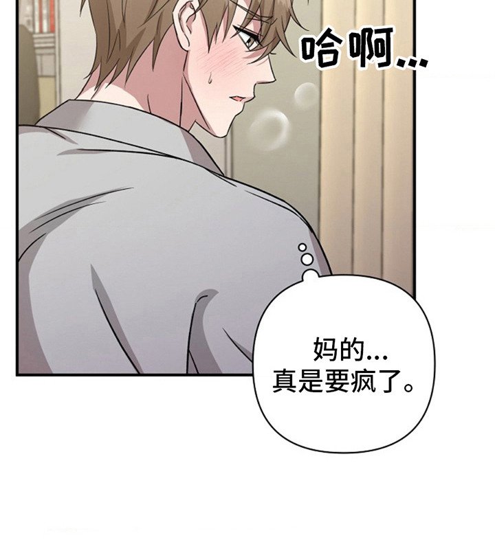 第18章：要疯了