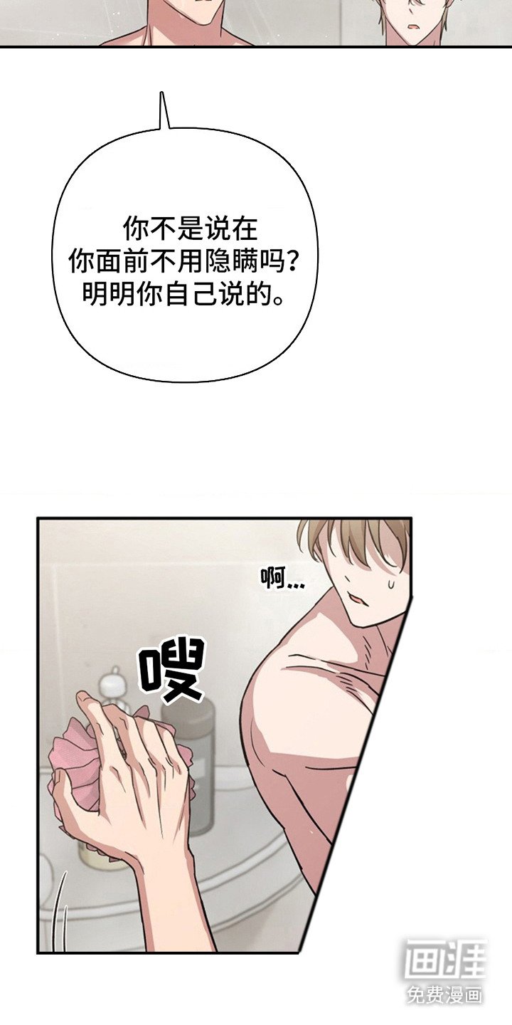 第19章：乖乖闭嘴