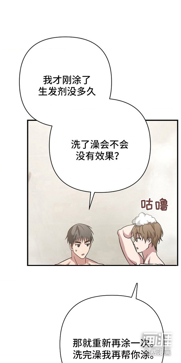 第19章：乖乖闭嘴