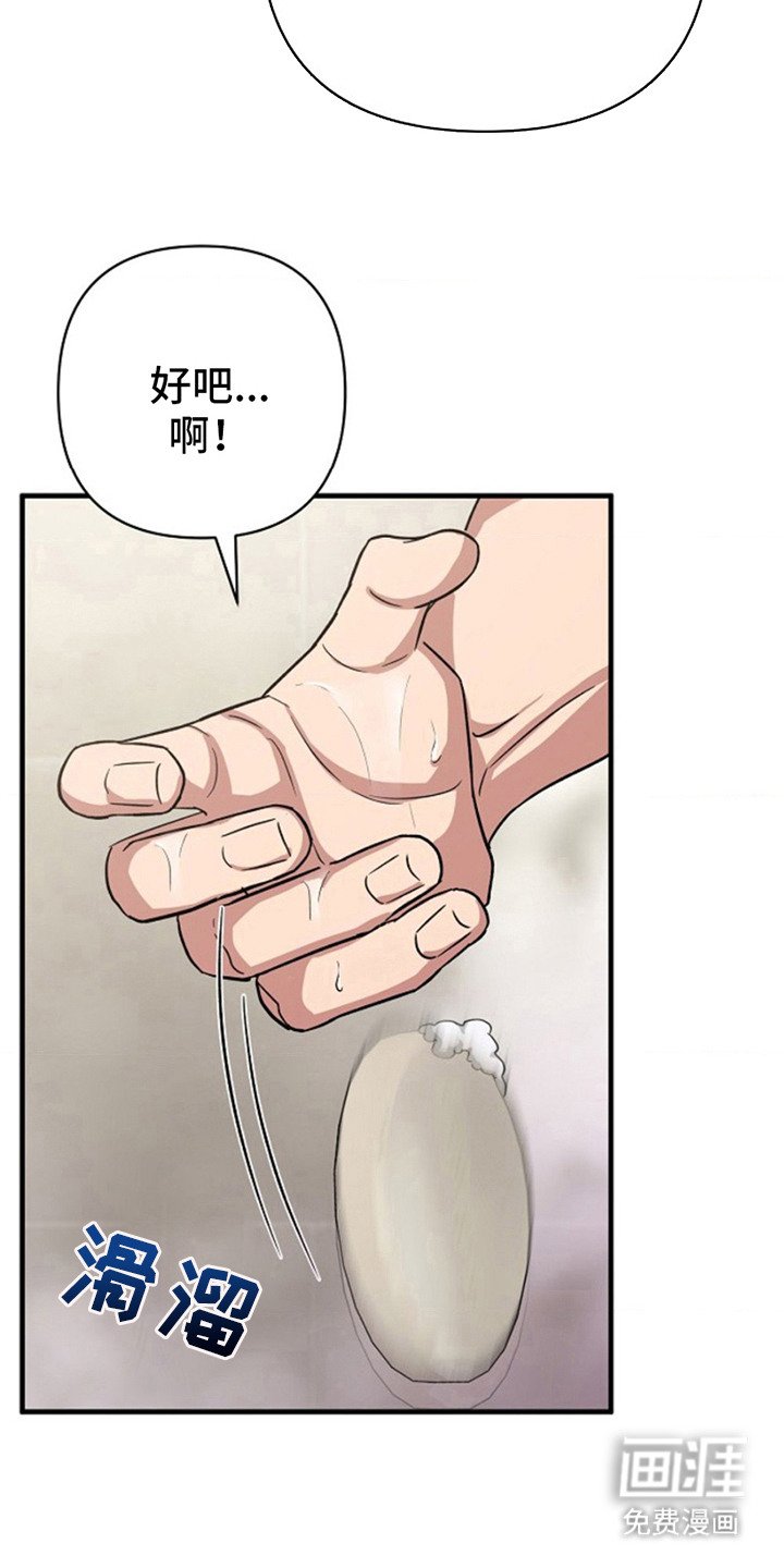 第19章：乖乖闭嘴