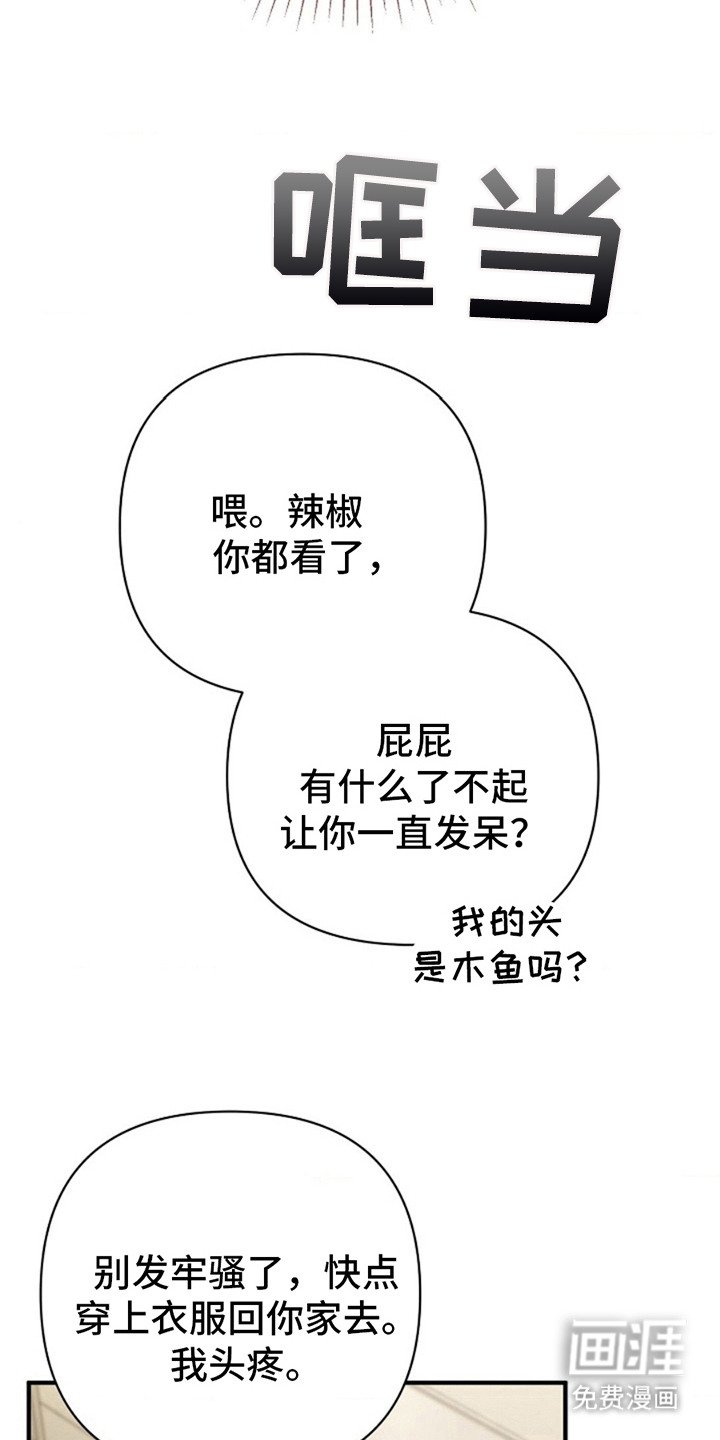 第19章：乖乖闭嘴