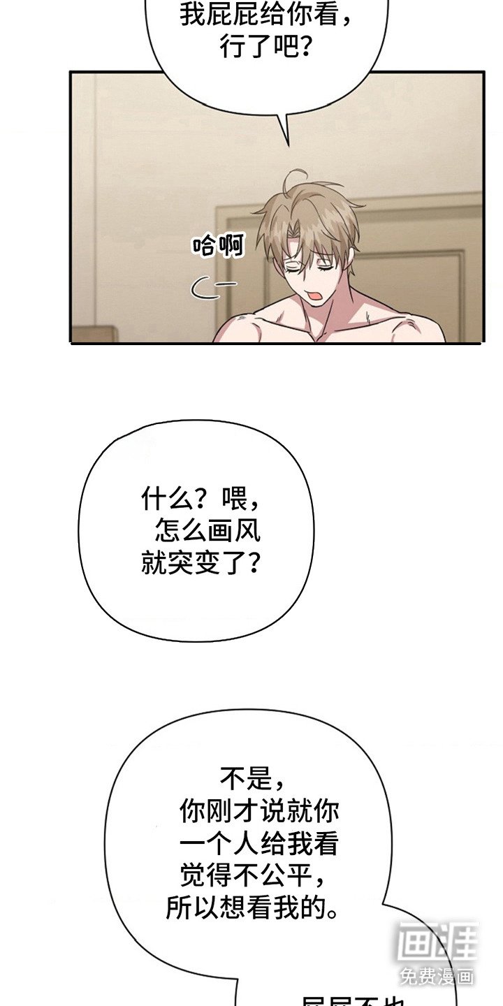 第19章：乖乖闭嘴