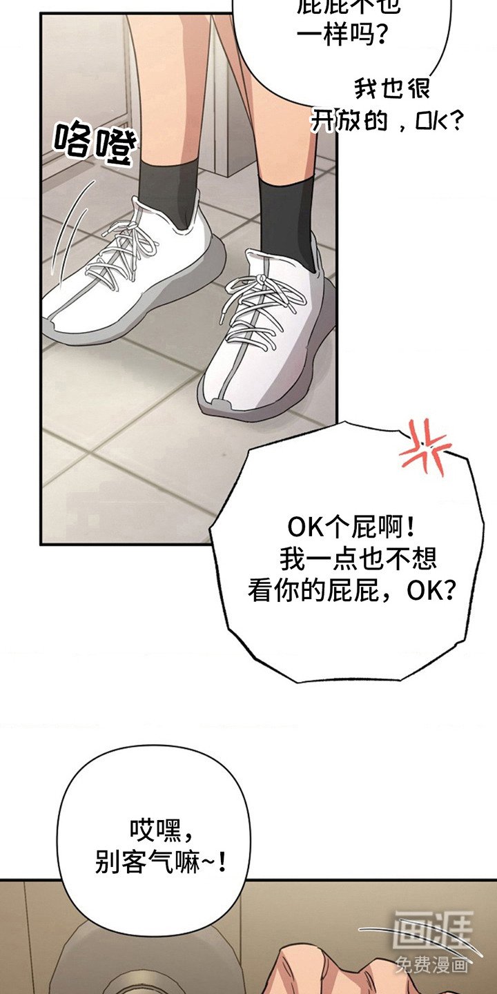 第19章：乖乖闭嘴