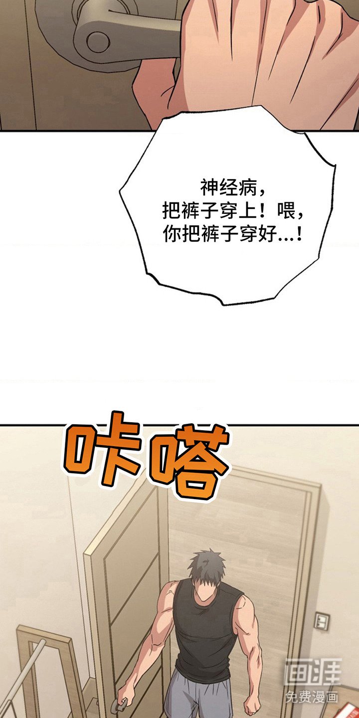 第19章：乖乖闭嘴