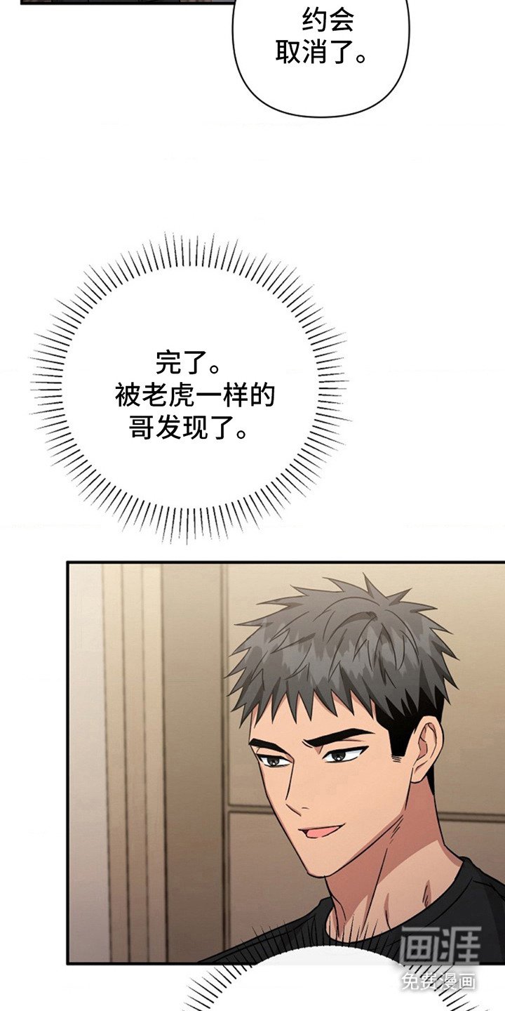 第19章：乖乖闭嘴