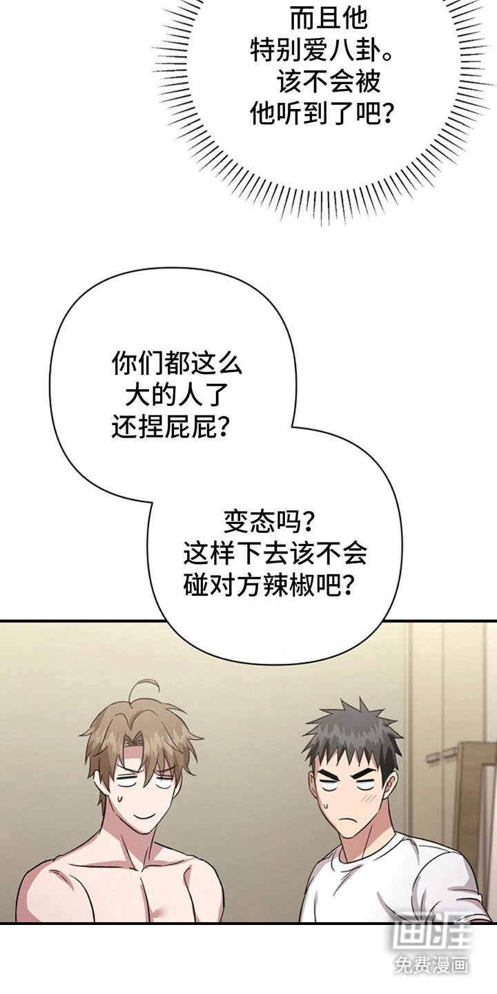 第19章：乖乖闭嘴