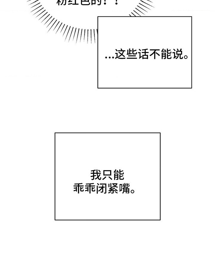 第19章：乖乖闭嘴