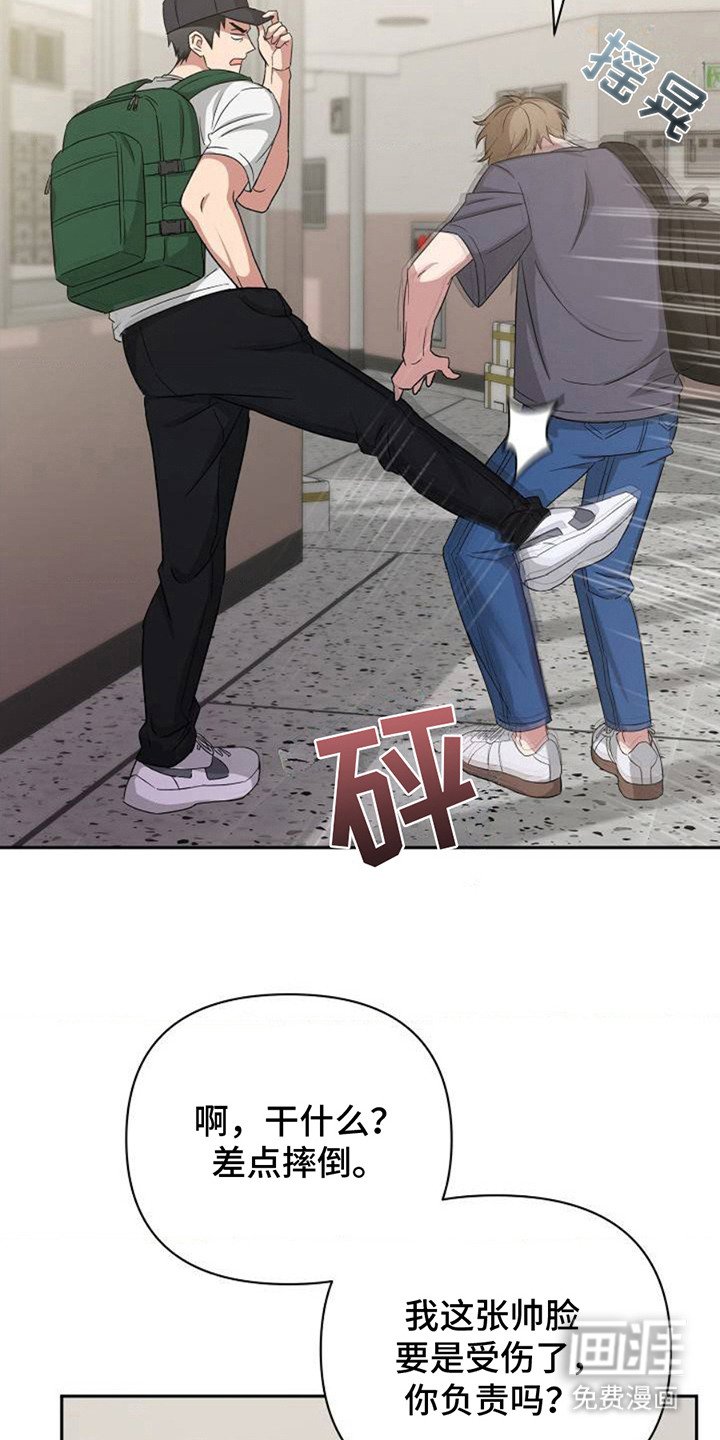 第2章：开玩笑