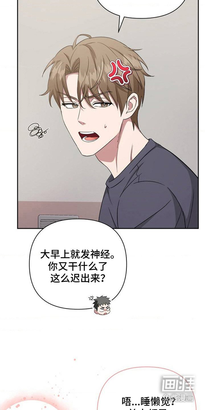 第2章：开玩笑