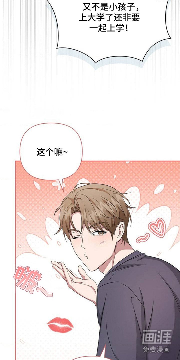 第2章：开玩笑