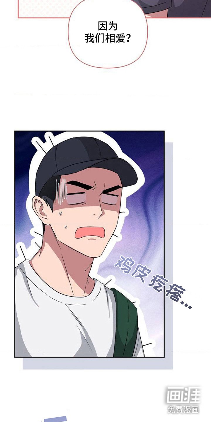 第2章：开玩笑