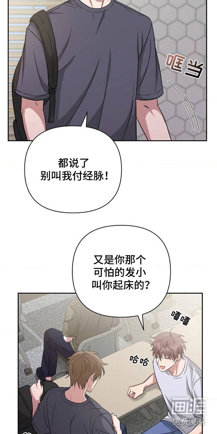 第2章：开玩笑