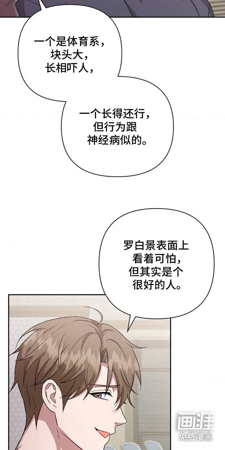 第2章：开玩笑
