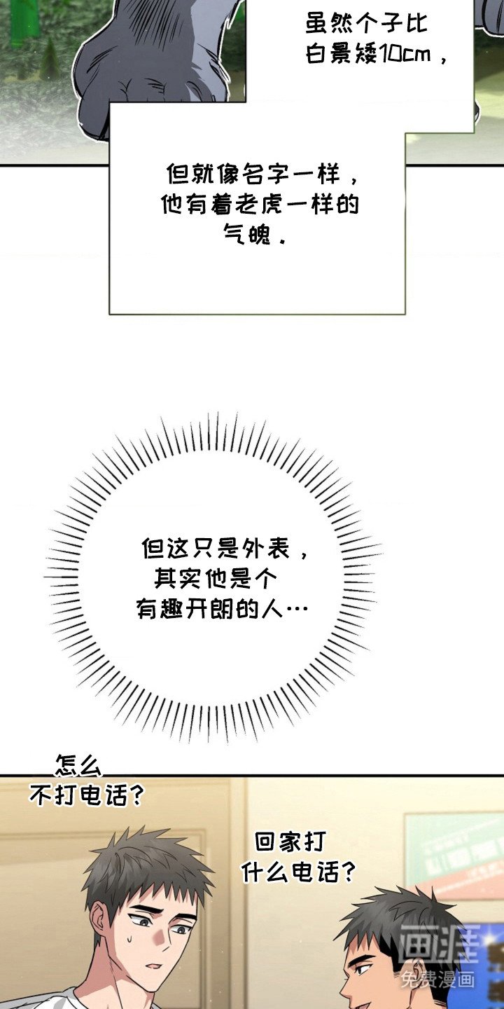 第20章：嫁给我