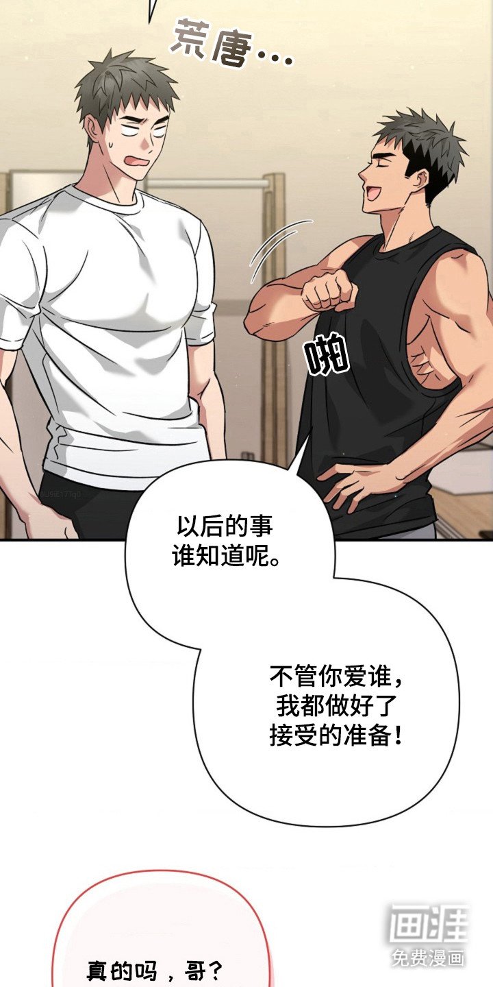 第20章：嫁给我
