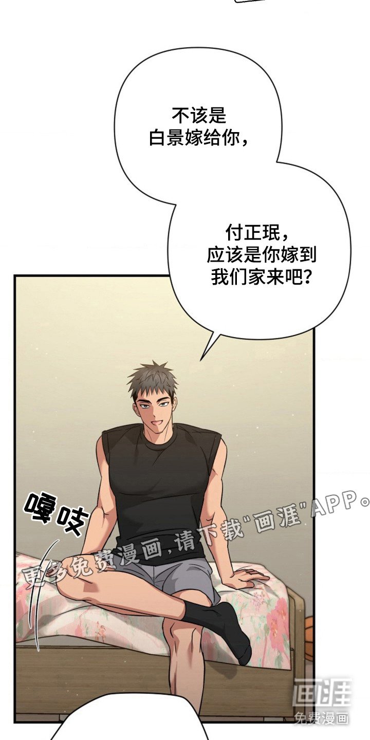 第20章：嫁给我