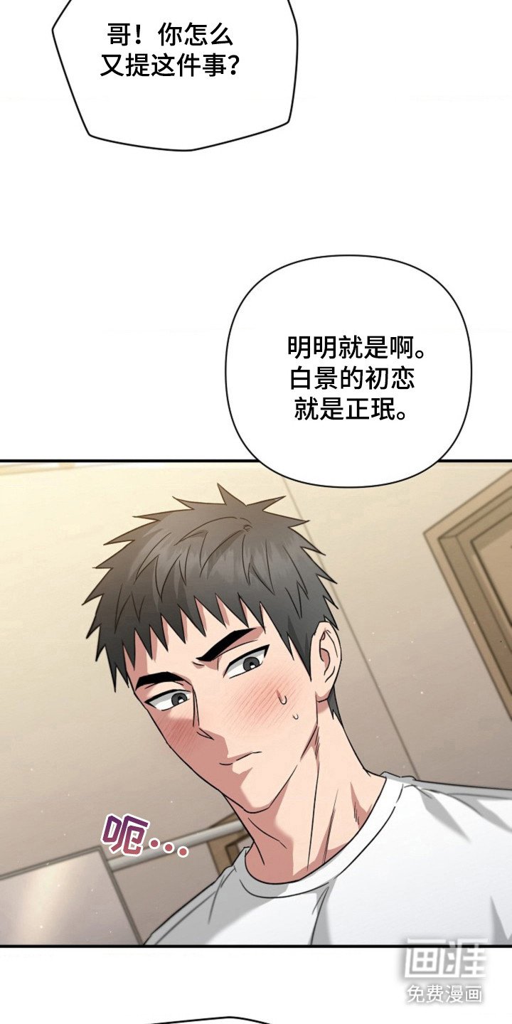 第20章：嫁给我