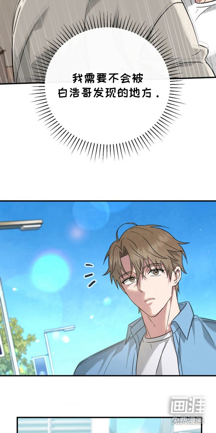 第20章：嫁给我