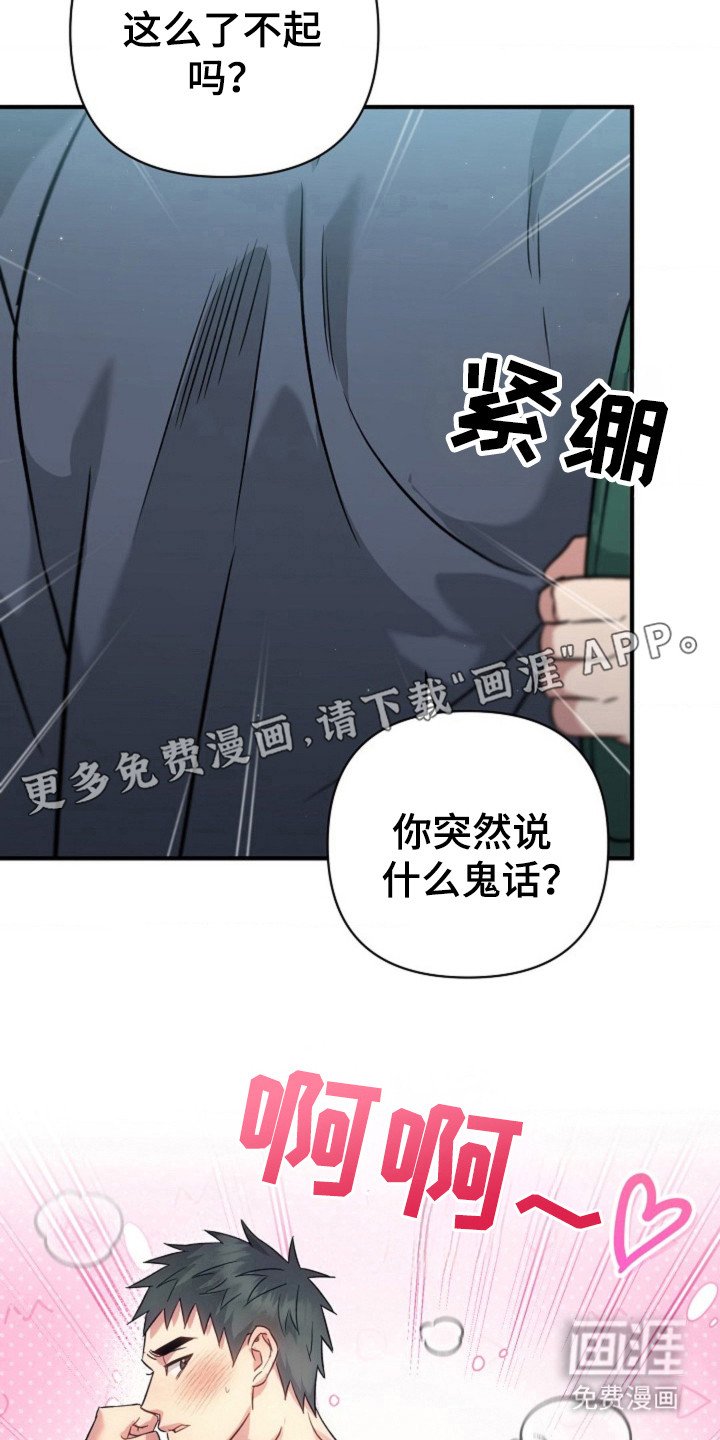 第21章：按摩治疗