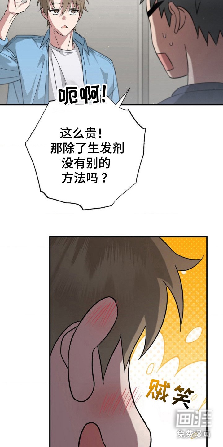 第21章：按摩治疗