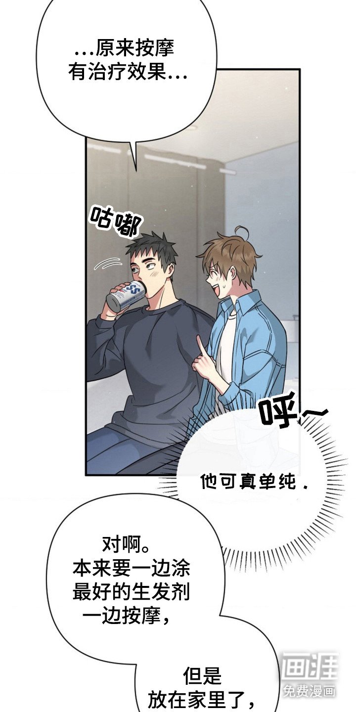 第21章：按摩治疗